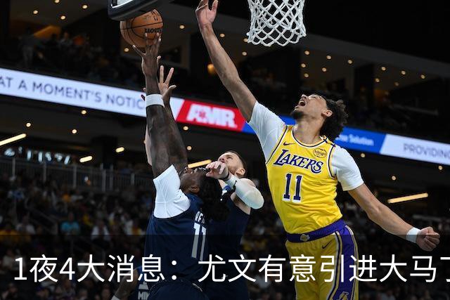 1夜4大消息：尤文有意引进大马丁，曼城递交超1亿转会报价，拉什福德或重回曼联